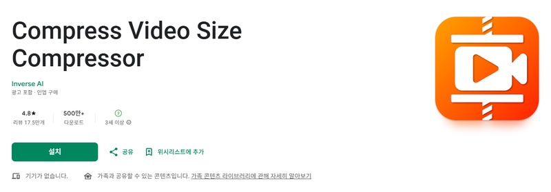 핸드폰 동영상 압축 어플 6