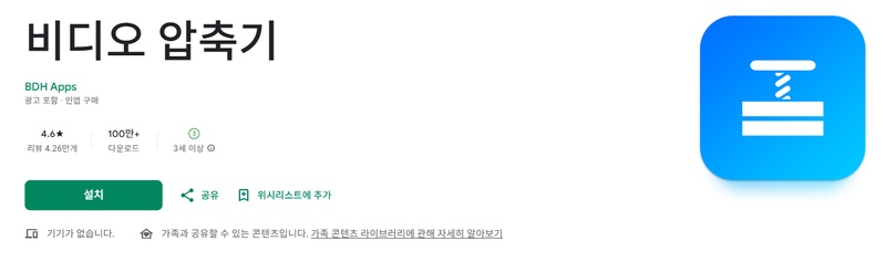 핸드폰 동영상 압축 어플 7