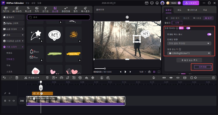 최종 영상 내보내기