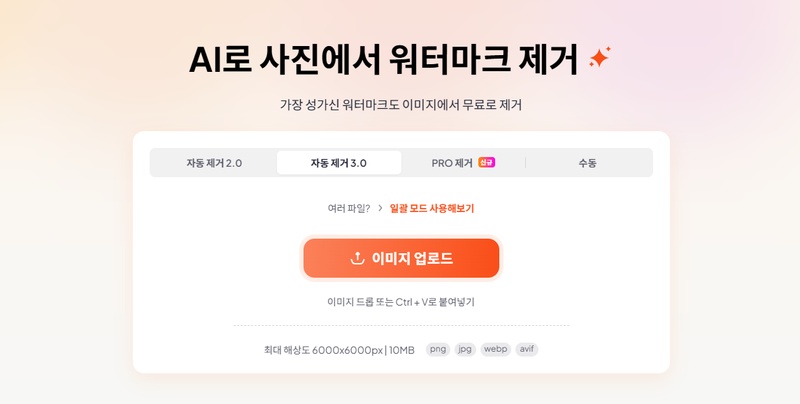 반디캠 워터마크 제거 도구 추천 3