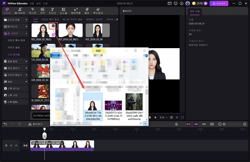 AI 여권 사진 프롬프트 제작 단계 5