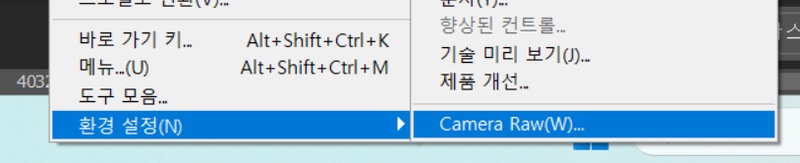 포토샵으로 이미지 화질 높이기 기본 설정 1