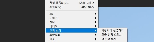 포토샵으로 이미지 화질 높이기 기본 설정 2