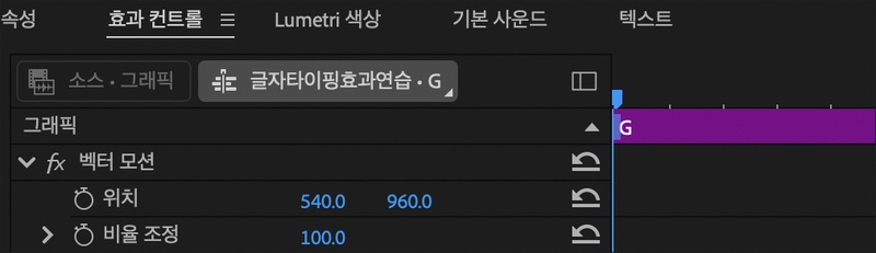 프리미어 프로 유튜브 쇼츠 만드는 방법 5
