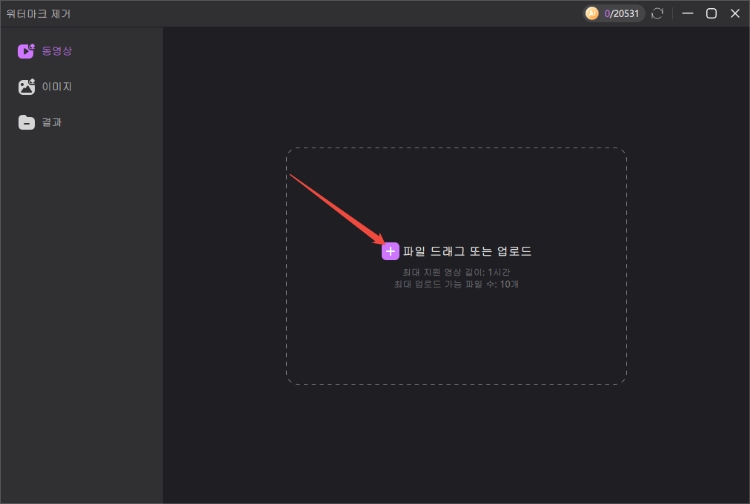 Edimakor 워터마크 제거 2