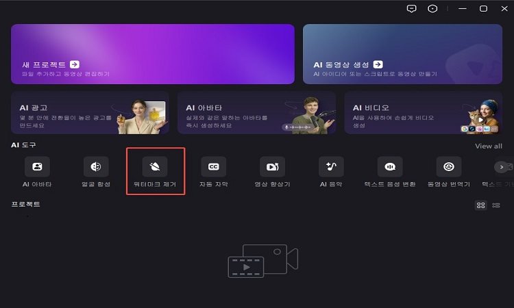 스냅챗 워터마크 무료 제거 방법