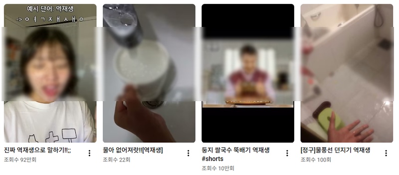 동영상 역재생 콘텐츠 2