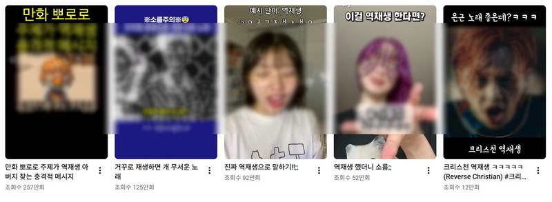 동영상 역재생 콘텐츠 3