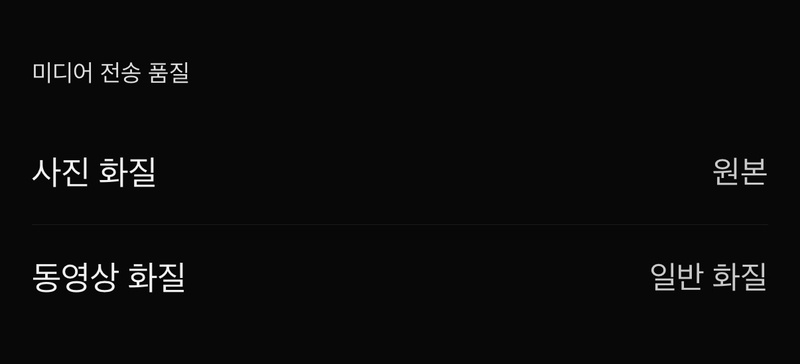 아이폰 사진 화질 보내는 방법 1