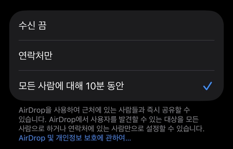 아이폰 사진 화질 보내는 방법 2