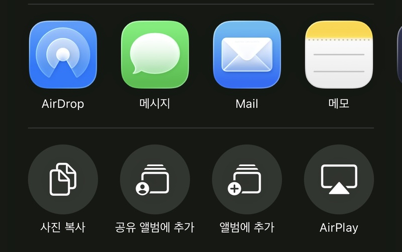 아이폰 사진 화질 보내는 방법 3