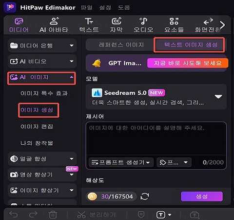 텍스트 투 이미지