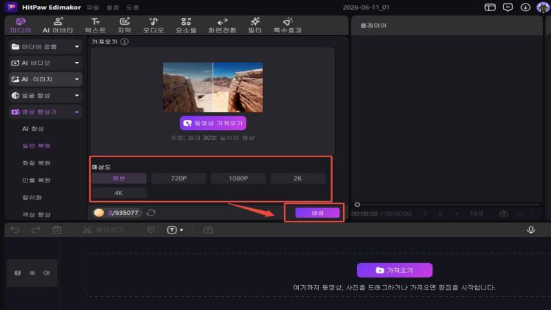 고화질 틱톡 영상 해상도 설정