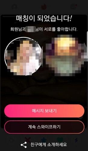 틴더 좋아요가 적거나 줄어드는 이유