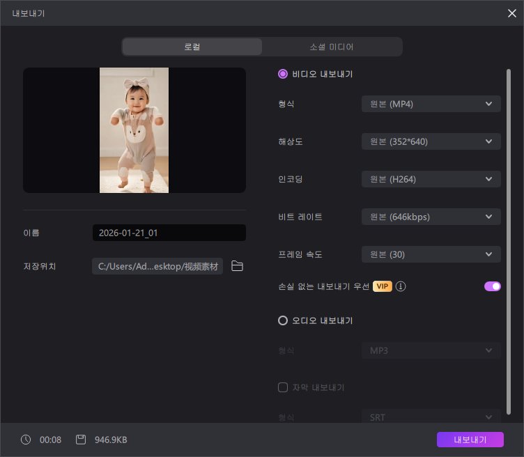 에디마코르 아기 댄스 AI 영상 미리보기