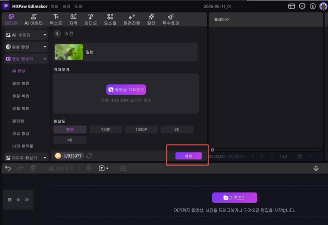 트위터 영상 화질 높이기