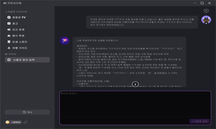 Edimakor AI가 생성한 이미지 및 영상 생성용 프롬프트