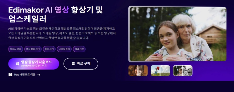 동영상 화질 개선 프로그램