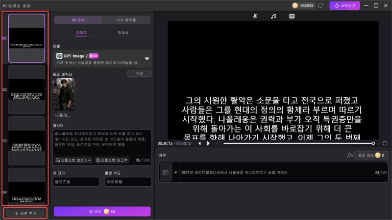 생성된 장면