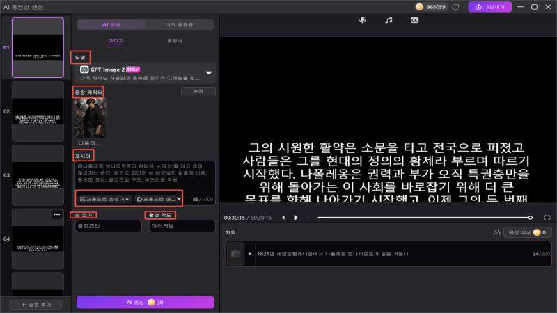 장면 수정