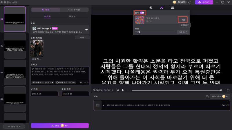 배경 음악 선택