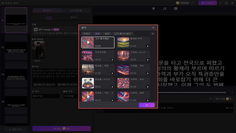 음악 라이브러리