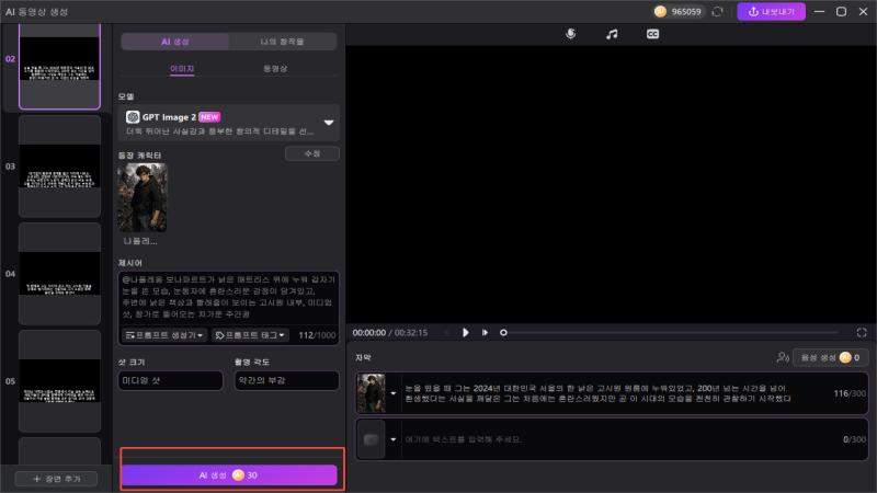 AI 생성 버튼