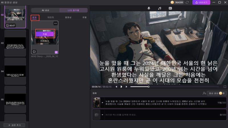 장면에 적용하기