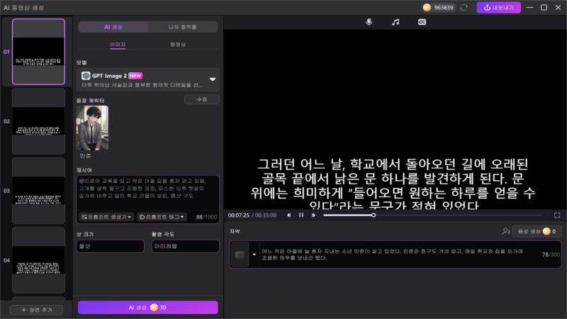 스크립트로 시작하기2