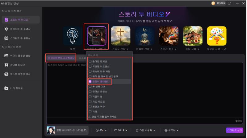 아이디어로 시작하기