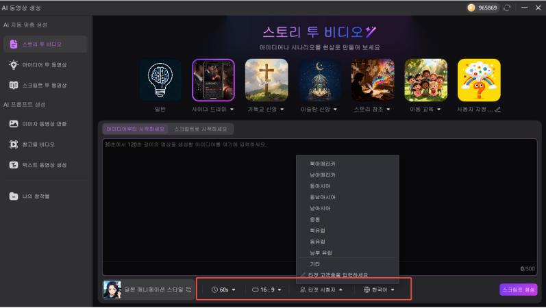 대본 설정 조정