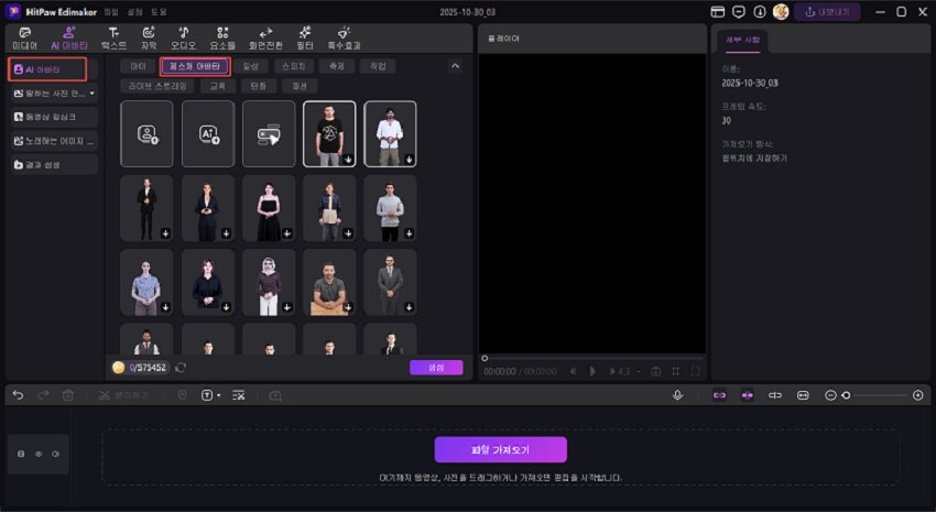 말하는 아바타 만들기