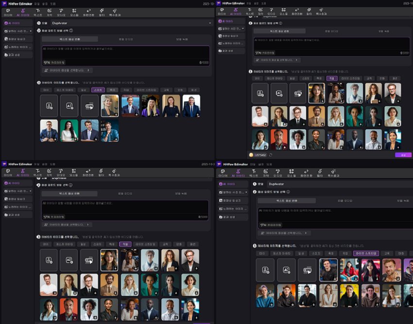 말하는 아바타 만들기 2