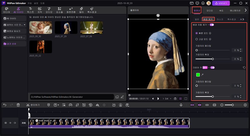 말하는 아바타 만들기 2