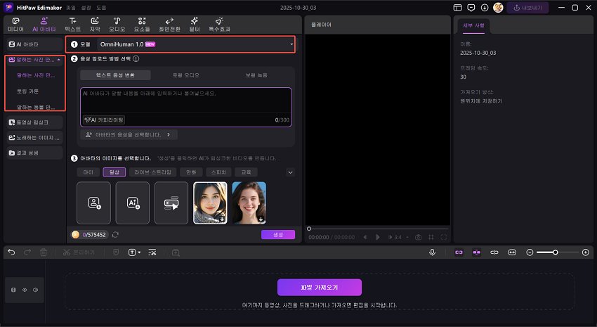 말하는 사진 만들기 방법 1
