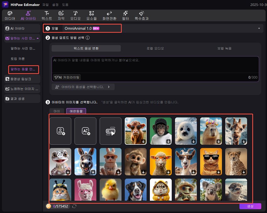 말하는 사진 만들기 방법 3