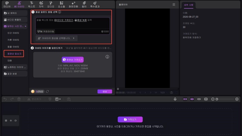 AI 아바타