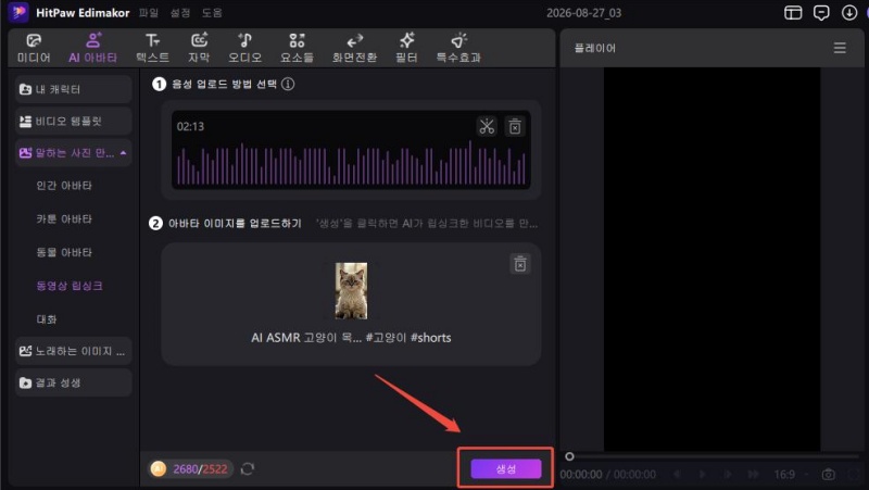 AI 생성 아바타