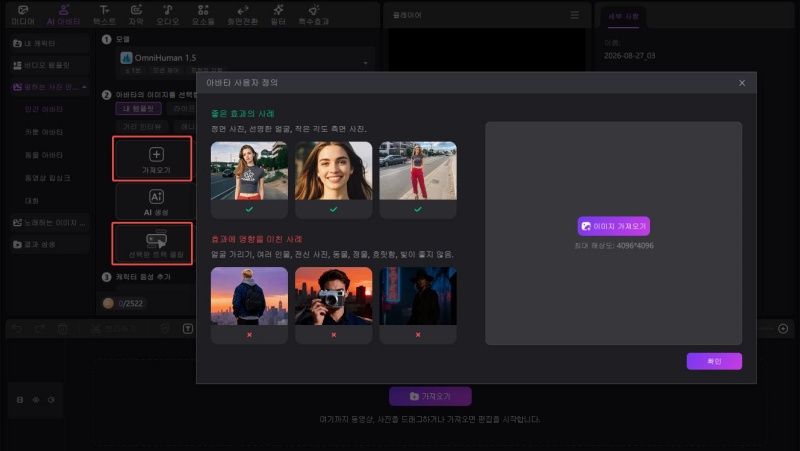 말하는 아바타 AI Leonardo AI