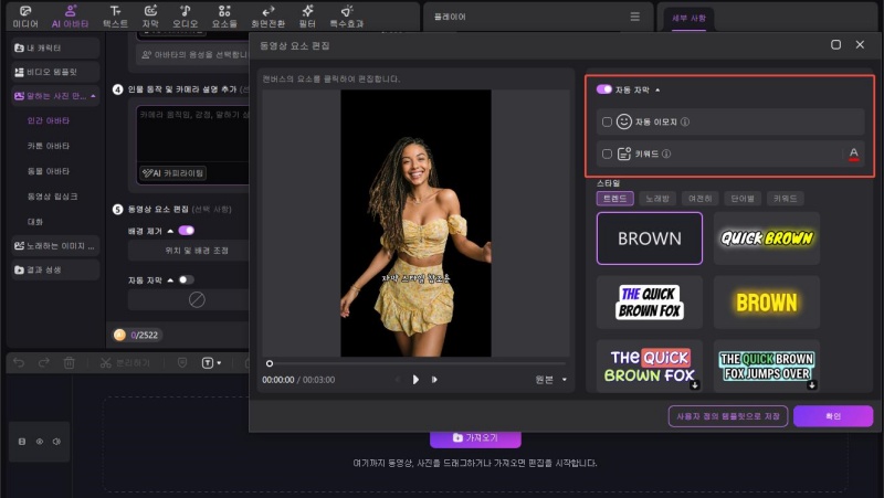 말하는 아바타 AI