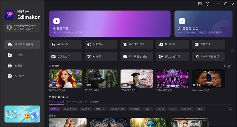 AI 모자이크 및 얼굴 블러