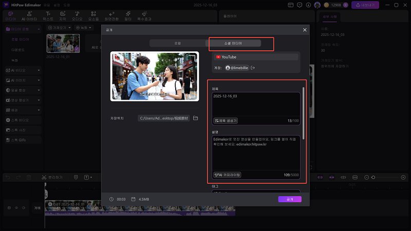 AI 쇼츠 내보내기