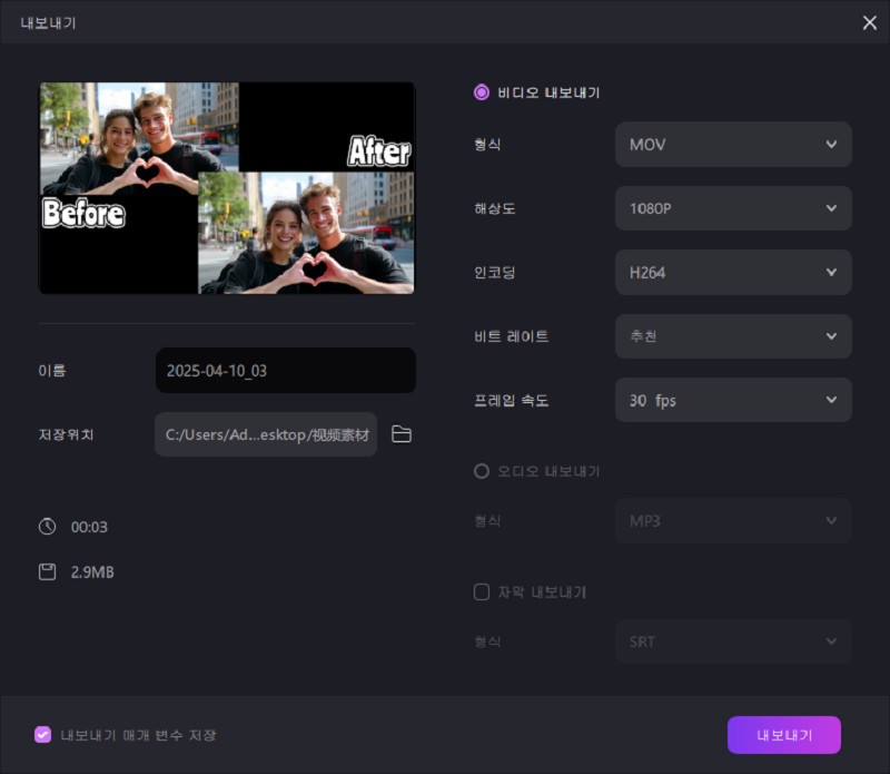 딥페이크 영상 쉽게 만드는 방법 8