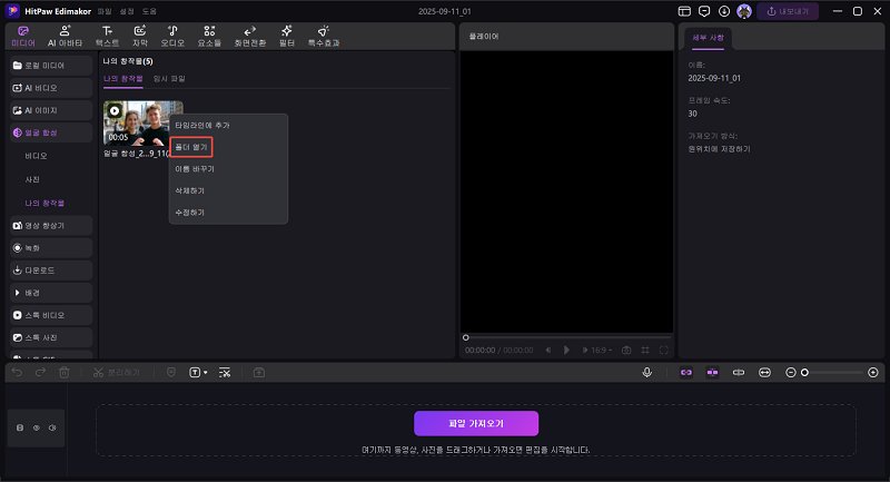 생성된 영상 파일
