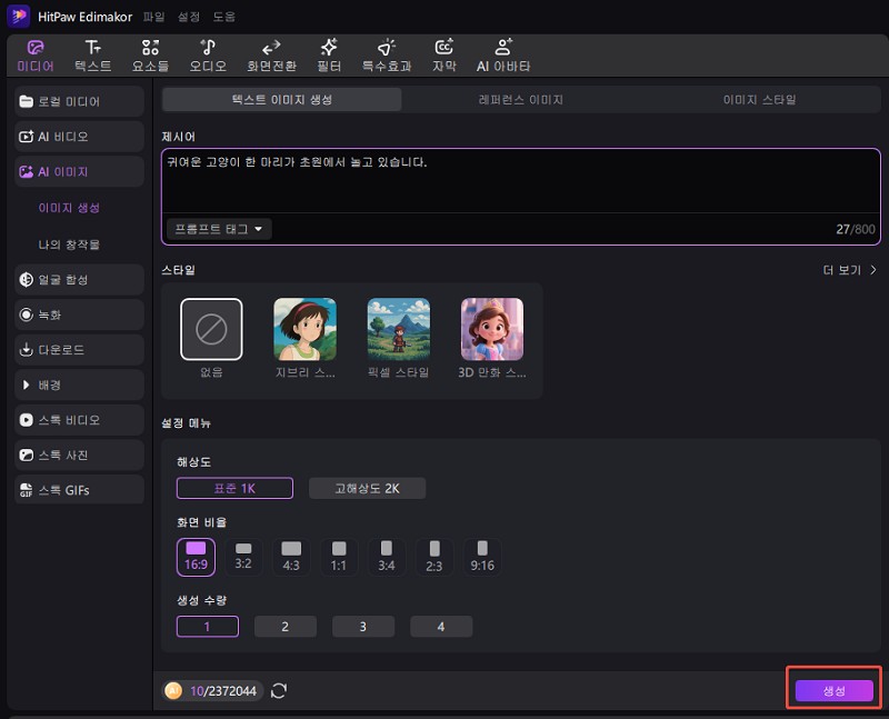ai 참조 이미지 종류