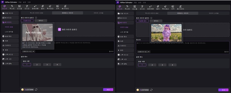 ai 참조 이미지 업로드
