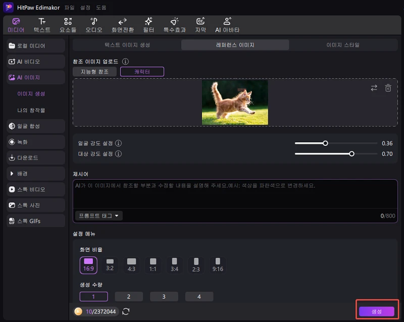 AI 이미지 생성으로 뮤직비디오 콘셉트 제작