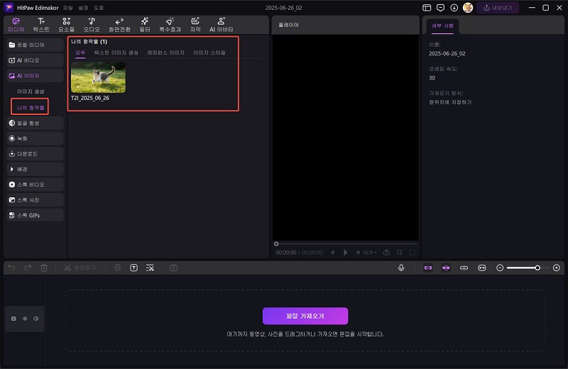 이미지 생성 방법 5