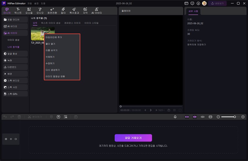 ai-참조-이미지-저장-및-편집