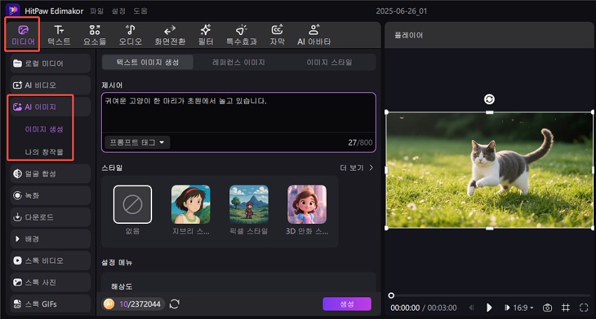 ai 이미지 생성기